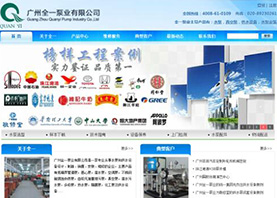 广州全一泵业有限公司