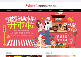 上海玫瑰医疗美容医院
