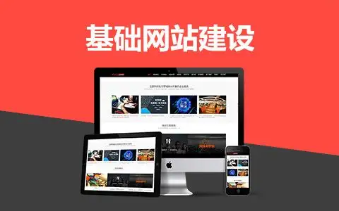 南陽網站建設要做好的四個不得不知的地方
