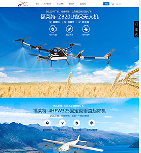 东莞市福莱特航空科技有限公司