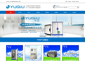 广东宇球智能通信设备有限公司